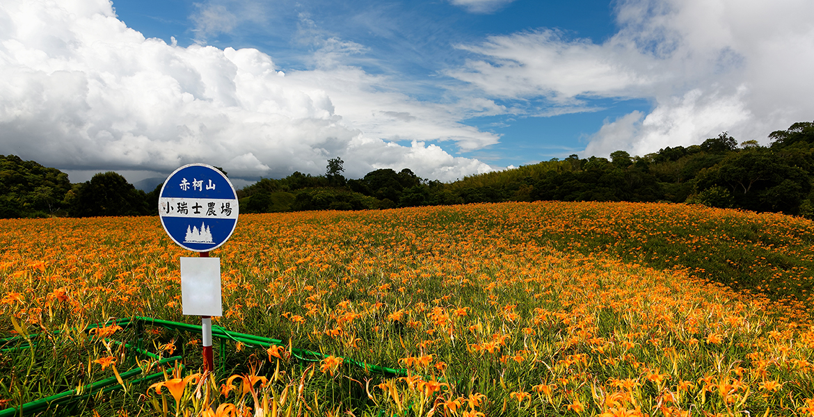 Hualien Chike Mountain